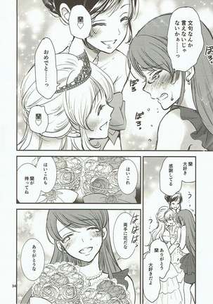 Eien Unit Kouhen - Page 33