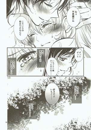 Eien Unit Kouhen - Page 17