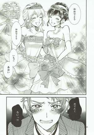 Eien Unit Kouhen - Page 30