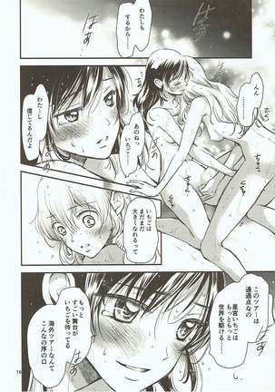 Eien Unit Kouhen - Page 15