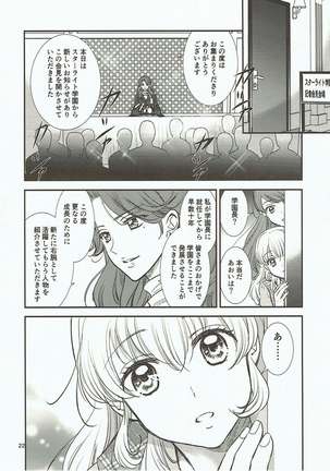 Eien Unit Kouhen - Page 21