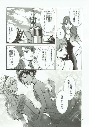 Eien Unit Kouhen - Page 34