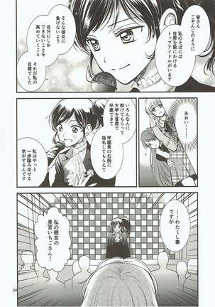 Eien Unit Kouhen - Page 23