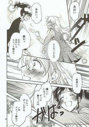 Eien Unit Kouhen - Page 25