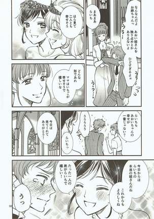 Eien Unit Kouhen - Page 31