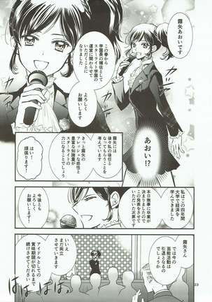 Eien Unit Kouhen - Page 22