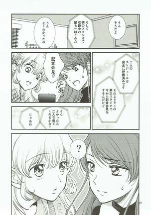 Eien Unit Kouhen - Page 20