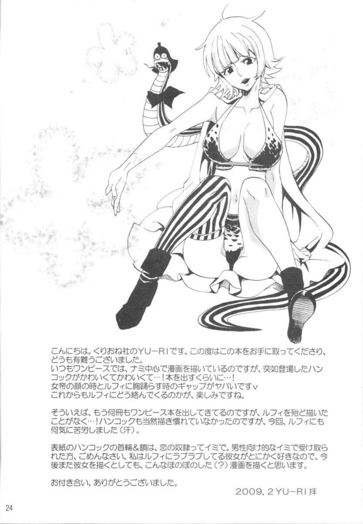Hebi Hime-sama Goranshin desu!