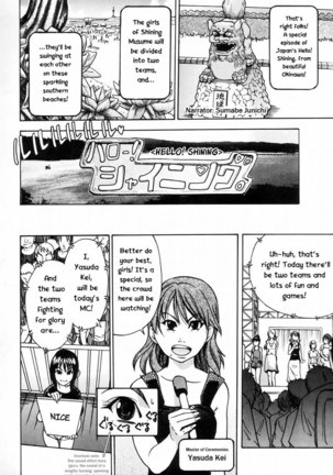 Shining Musume Vol.4 - Act7 Page #12