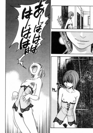Shining Musume Vol.4 - Act7 Page #2