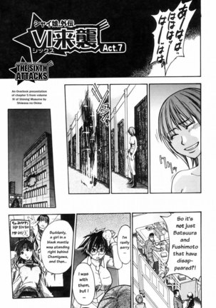 Shining Musume Vol.4 - Act7 Page #3