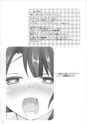 Akagi Onsen Dosukebe Ryokou Page #20