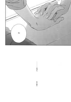 Hoshi no Namae Page #45