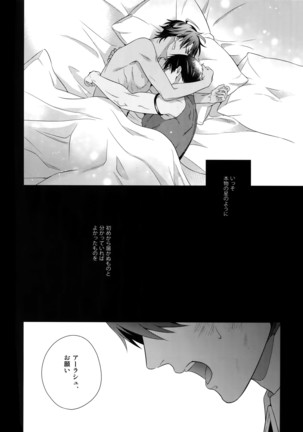 Hoshi no Namae Page #23