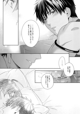 Hoshi no Namae Page #22