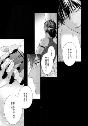 Hoshi no Namae Page #34