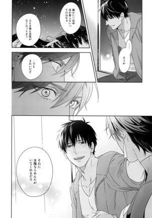 Hoshi no Namae Page #43