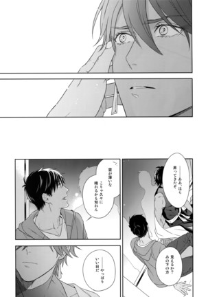 Hoshi no Namae Page #44