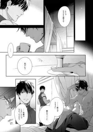 Hoshi no Namae Page #20