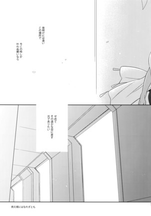 Hoshi no Namae Page #48