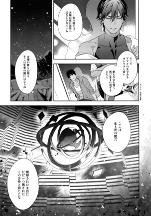 Hoshi no Namae Page #42