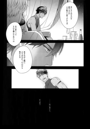 Hoshi no Namae Page #37