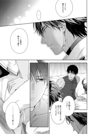 Hoshi no Namae Page #30