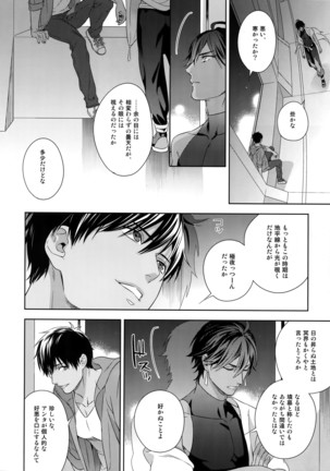 Hoshi no Namae Page #41