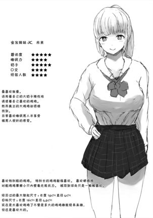 Aori Joshi -Wakaritagari-kei Joshi no Kyuuai- Page #53