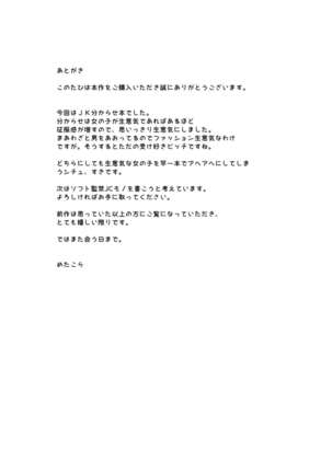 Aori Joshi -Wakaritagari-kei Joshi no Kyuuai- - Page 98