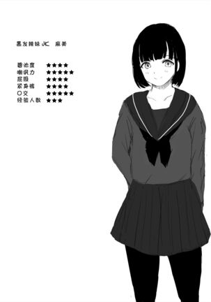 Aori Joshi -Wakaritagari-kei Joshi no Kyuuai- - Page 22