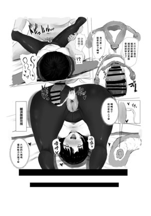 Aori Joshi -Wakaritagari-kei Joshi no Kyuuai- Page #90