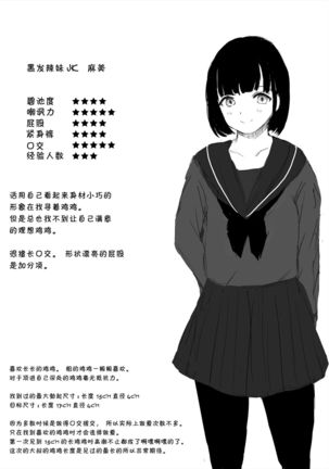 Aori Joshi -Wakaritagari-kei Joshi no Kyuuai- Page #71