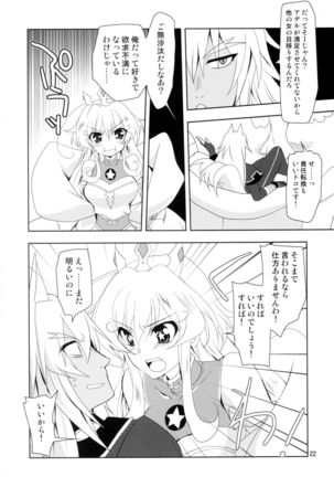 WONDeRFUL KITTeN Page #22