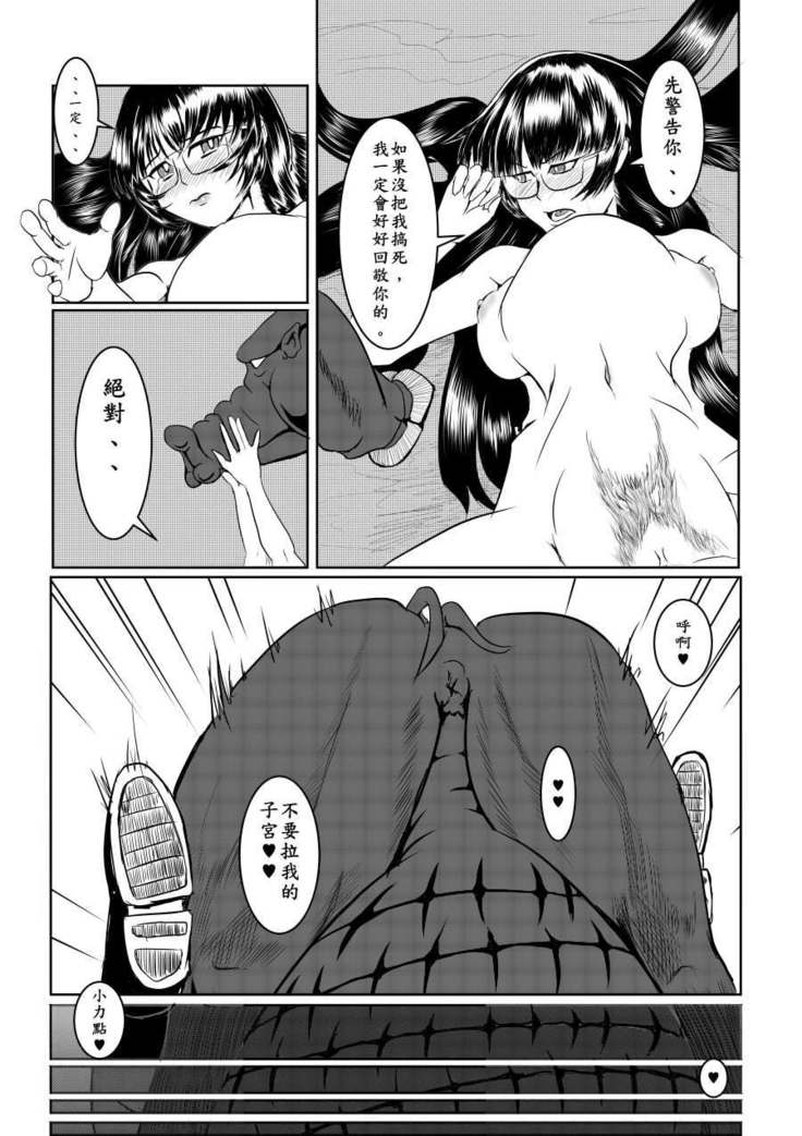 Maou Yuusha - Kachiku Kiki 2