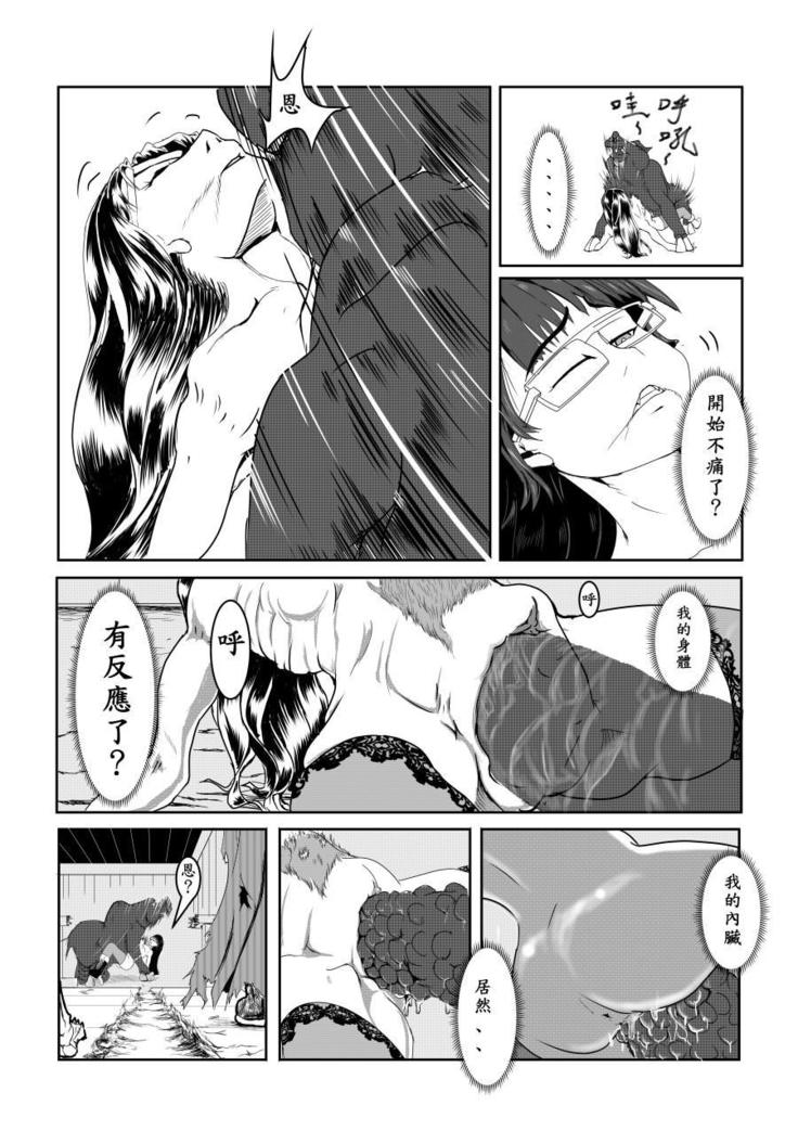 Maou Yuusha - Kachiku Kiki 2