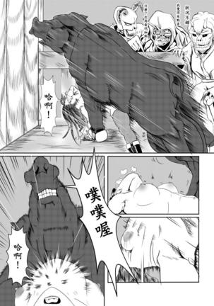 Maou Yuusha - Kachiku Kiki 2 Page #40