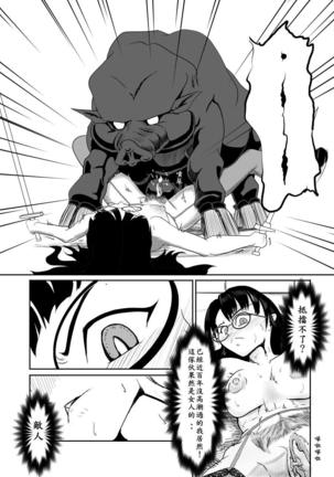 Maou Yuusha - Kachiku Kiki 2 Page #19