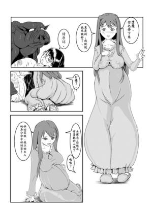 Maou Yuusha - Kachiku Kiki 2 Page #32