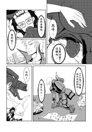 Maou Yuusha - Kachiku Kiki 2 Page #48