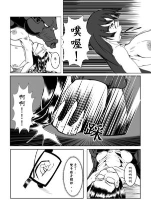 Maou Yuusha - Kachiku Kiki 2 Page #27