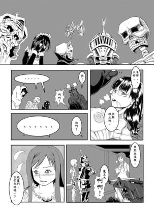 Maou Yuusha - Kachiku Kiki 2 Page #31
