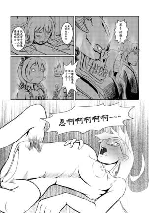 Maou Yuusha - Kachiku Kiki 2 Page #61