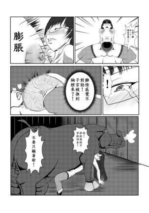 Maou Yuusha - Kachiku Kiki 2 Page #62