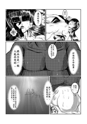 Maou Yuusha - Kachiku Kiki 2 Page #67