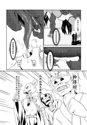 Maou Yuusha - Kachiku Kiki 2 Page #54