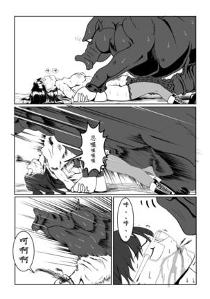 Maou Yuusha - Kachiku Kiki 2 Page #29