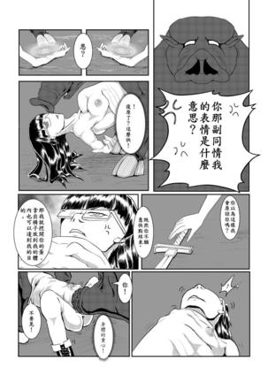 Maou Yuusha - Kachiku Kiki 2 Page #43