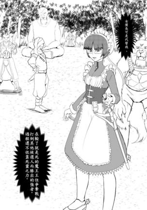 Maou Yuusha - Kachiku Kiki 2 Page #46