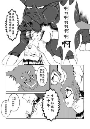 Maou Yuusha - Kachiku Kiki 2 Page #36